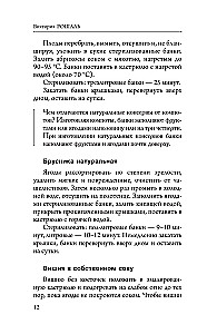 Быстрые заготовки